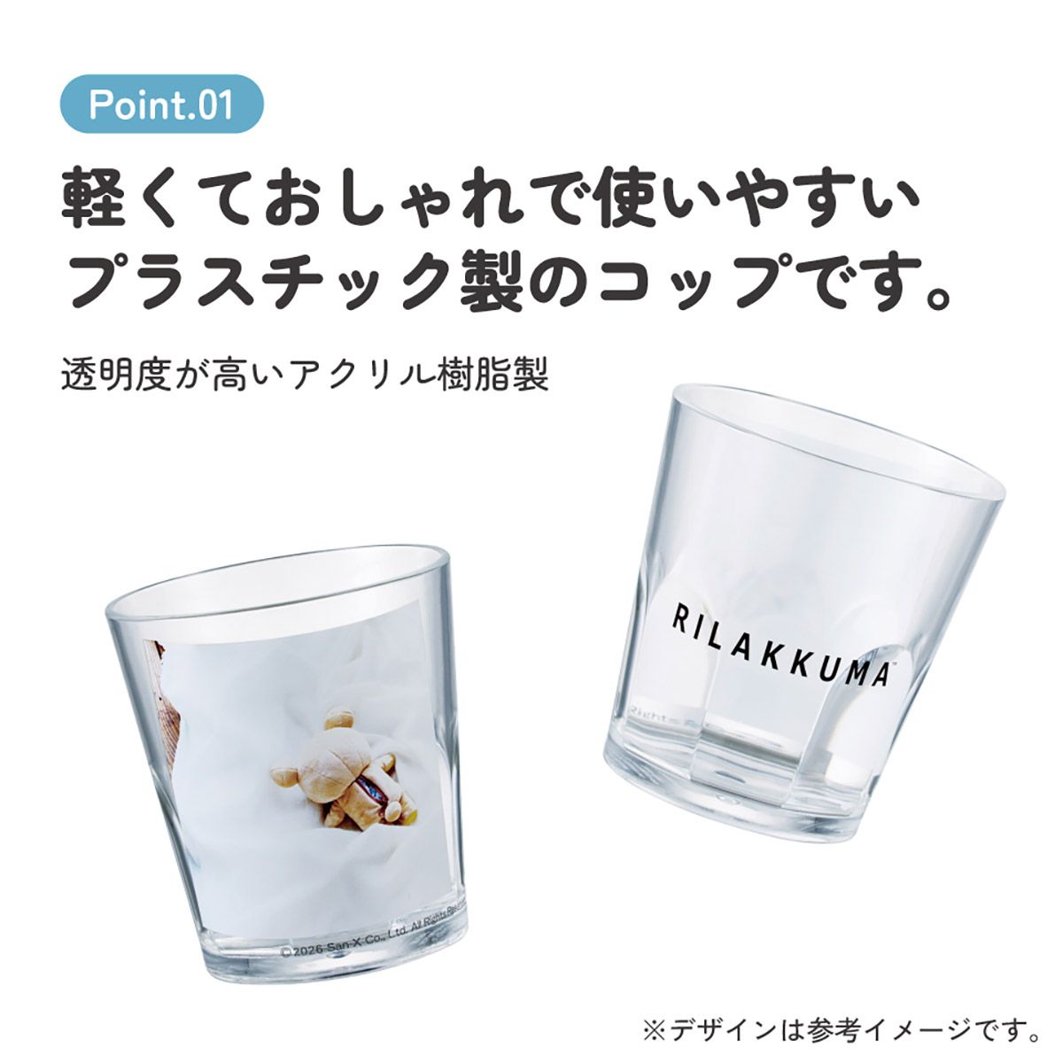 スケーター アクリル コップ 割れにくい 280ml プラスチック 子供 キッズ キャラクター skater KSA4J リラックマ フォトアート (B) Rilakkuma グッズ【透明 クリア アクリルコップ 洗面所 タンブラー】