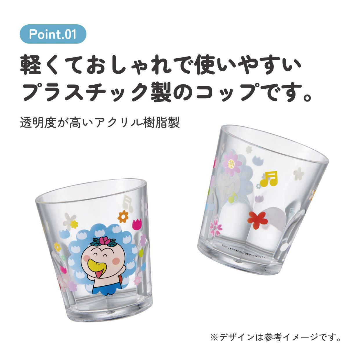 スケーター アクリル コップ 割れにくい 280ml プラスチック 子供 キッズ キャラクター skater KSA4J はなかっぱ グッズ【透明 クリア アクリルコップ 洗面所 タンブラー】