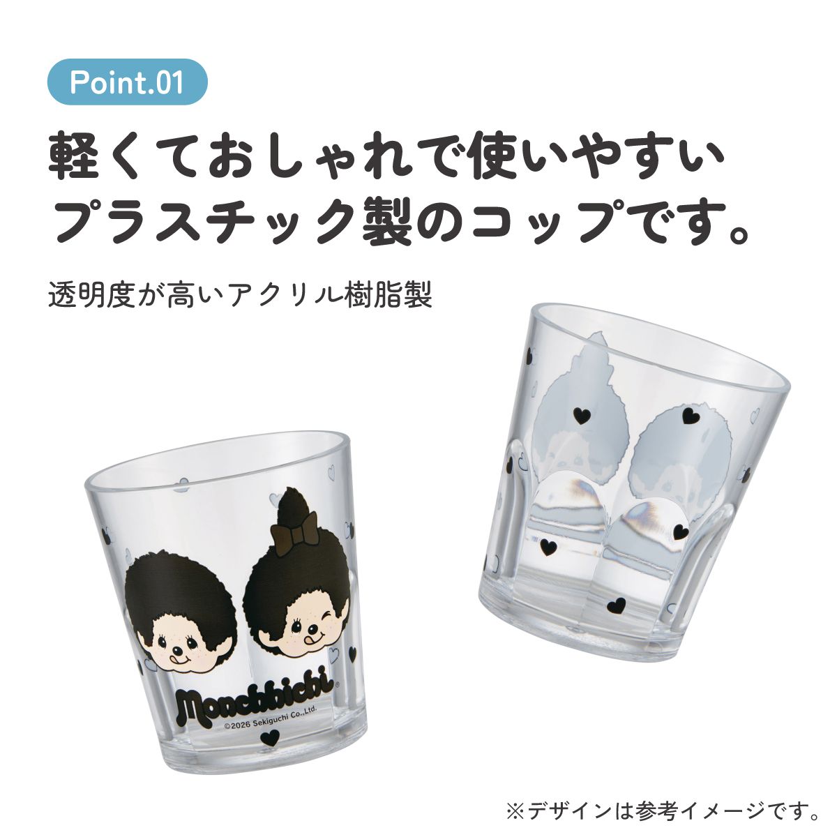 スケーター アクリル コップ 割れにくい 280ml プラスチック 子供 キッズ キャラクター skater KSA4J モンチッチ ブラック カラーズ グッズ 黒【透明 クリア アクリルコップ 洗面所 タンブラー】