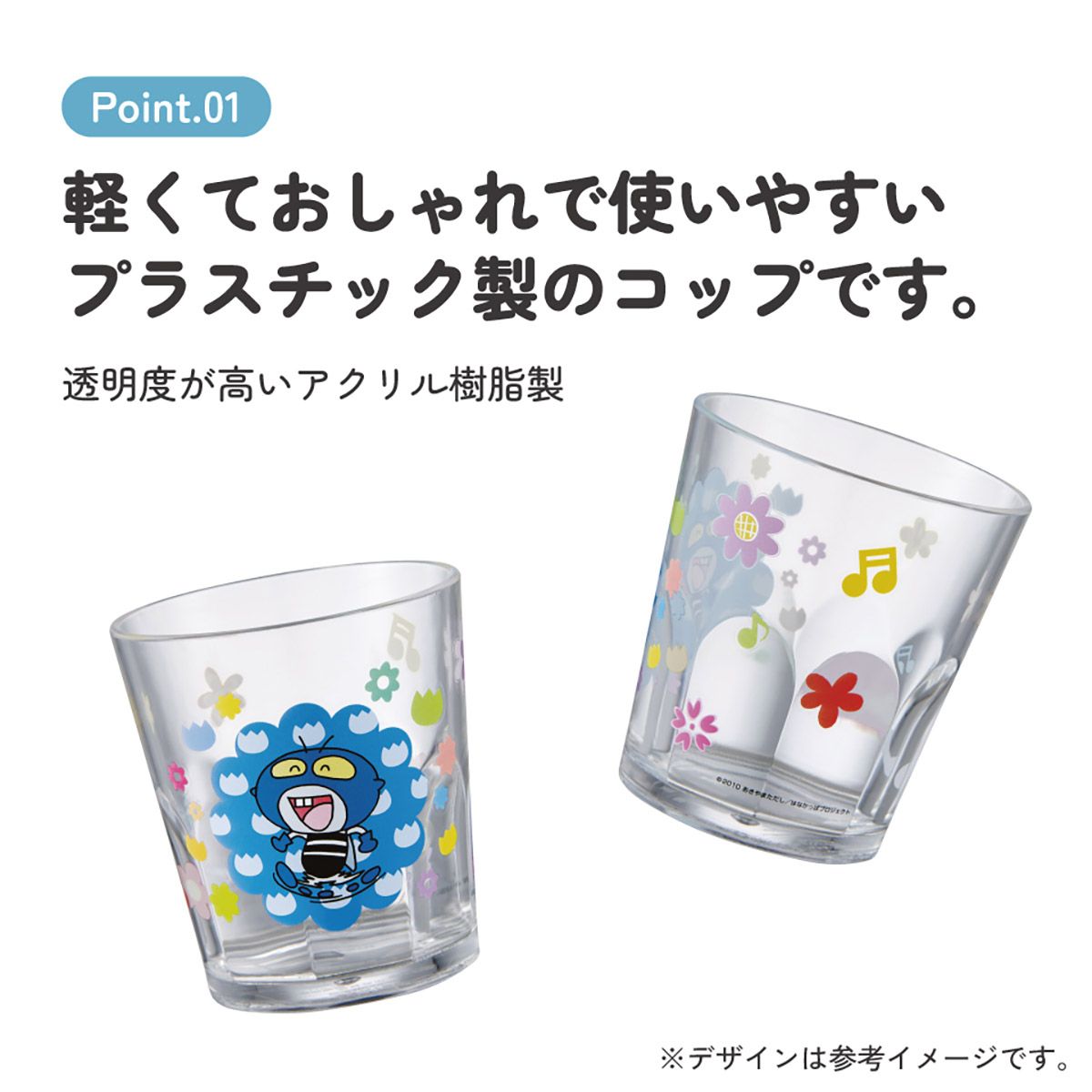 スケーター アクリル コップ 割れにくい 280ml プラスチック 子供 キッズ キャラクター skater KSA4J はなかっぱ がりぞー グッズ【透明 クリア アクリルコップ 洗面所 タンブラー】