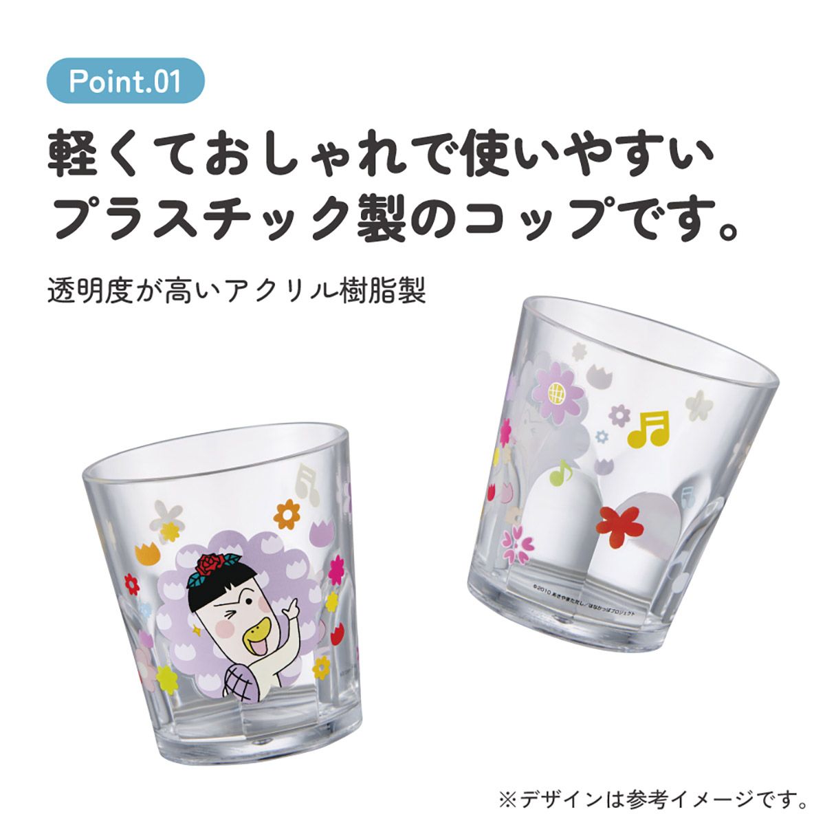 スケーター アクリル コップ 割れにくい 280ml プラスチック 子供 キッズ キャラクター skater KSA4J はなかっぱ ももかっぱちゃんのお兄さん グッズ【透明 クリア アクリルコップ 洗面所 タンブラー】