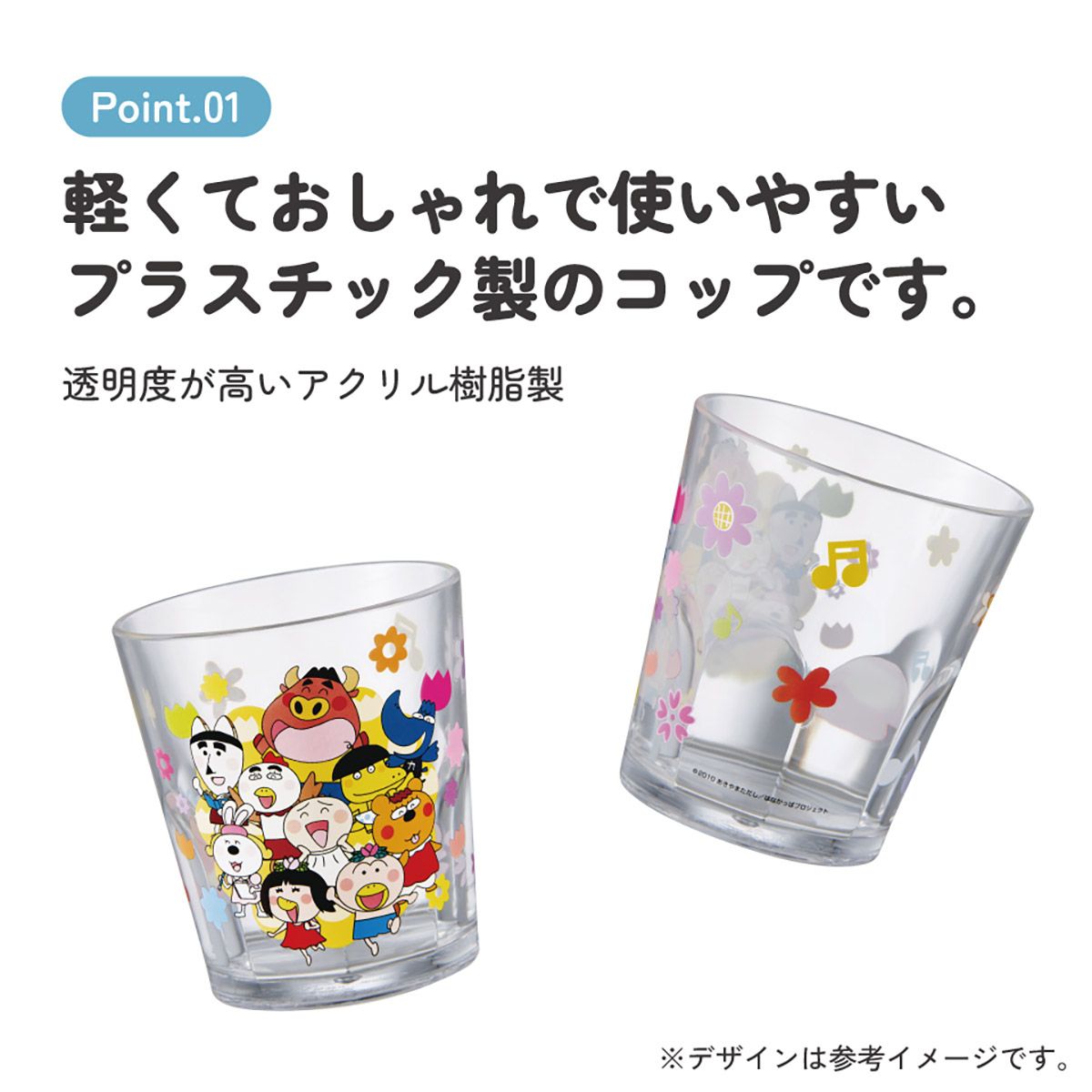スケーター アクリル コップ 割れにくい 280ml プラスチック 子供 キッズ キャラクター skater KSA4J はなかっぱ 集合 グッズ【透明 クリア アクリルコップ 洗面所 タンブラー】