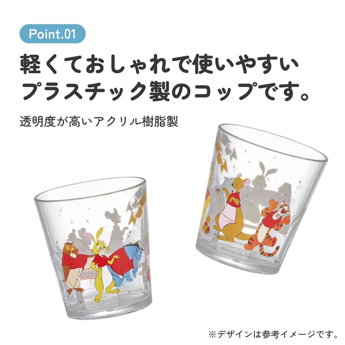 スケーター アクリル コップ 割れにくい 280ml プラスチック 子供 キッズ キャラクター skater KSA4J くまのプーさん プーさん Pooh 赤シャツフレンズ【透明 クリア アクリルコップ 洗面所 タンブラー】