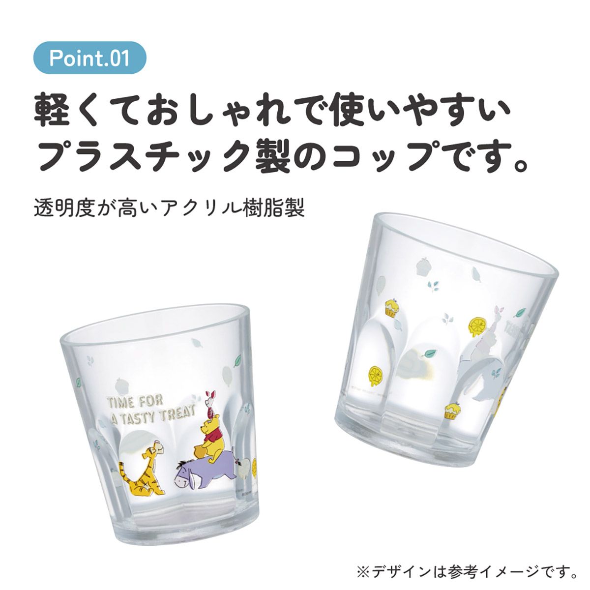 スケーター アクリル コップ 割れにくい 280ml プラスチック 子供 キッズ キャラクター skater KSA4J くまのプーさん プーさん Pooh ハチミツカフェ【透明 クリア アクリルコップ 洗面所 タンブラー】