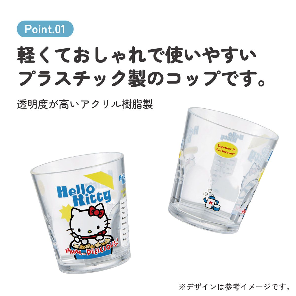 スケーター アクリル コップ 割れにくい 280ml プラスチック 子供 キッズ キャラクター skater KSA4J ハローキティ キティちゃん サンリオ スーパーマーケット【透明 クリア アクリルコップ 洗面所 タンブラー】