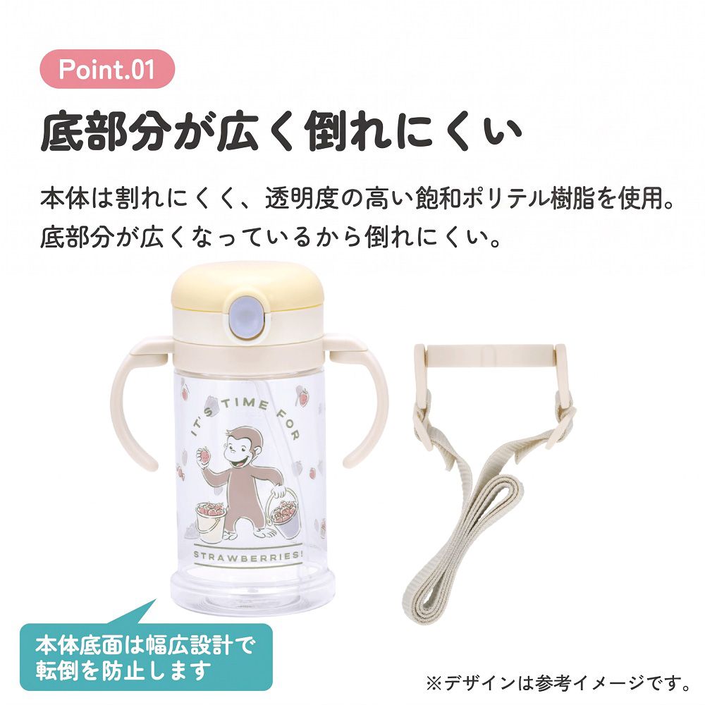 スケーター ストローマグ 子供 ストローホッパー 両手 マグ ベビー 折り畳み ハンドル skater KSHW2N おさるのジョージ ひとまねこざる 男の子 女の子【ベルト 付き 370ml 漏れない 洗いやすい トライ 練習 たためる】