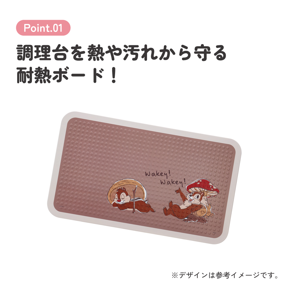 キッチン 耐熱 ボード Mサイズ 1枚入り 大きめ 大判 サイズ 鍋 置き 熱 汚れ 保護 KTBO2 スケーター skater チップ＆デール チップとデール 女性 レディース【キッチン グッズ 用品 かわいい キャラクター】