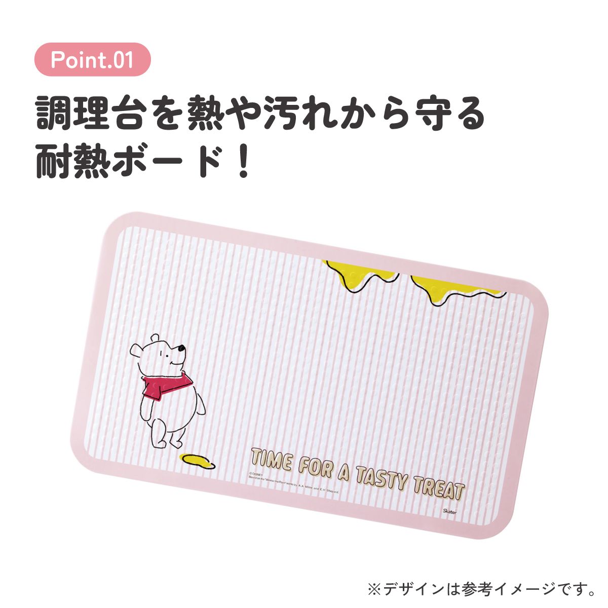 スケーター キッチン 耐熱 ボード Mサイズ 1枚入り 大きめ 大判 サイズ 鍋 置き 熱 汚れ 保護 KTBO2 skater くまのプーさん プーさん Pooh ハチミツカフェ【キッチン グッズ 用品 かわいい キャラクター】