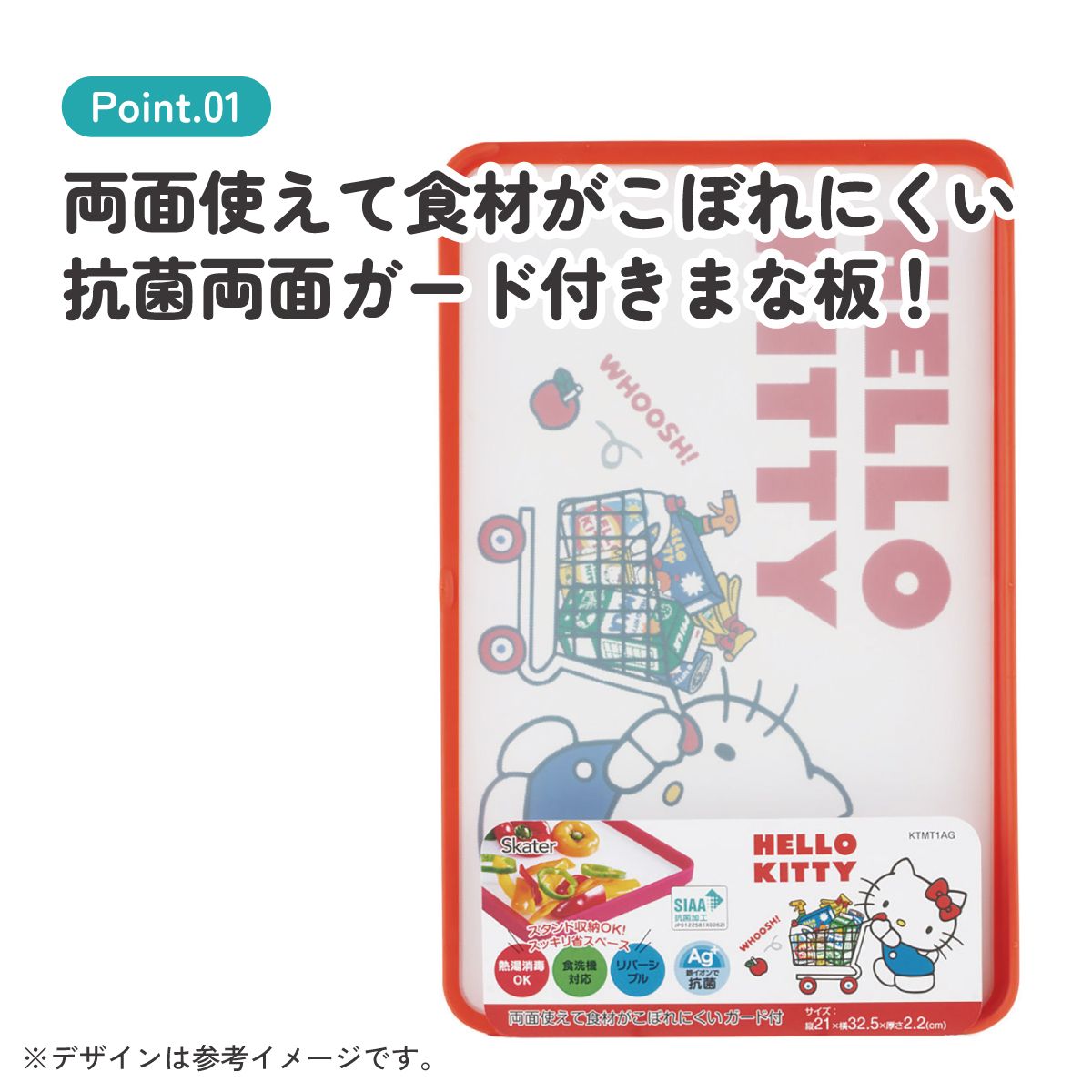 スケーター 抗菌 両面 ガード付き まな板 食洗機対応 おしゃれ