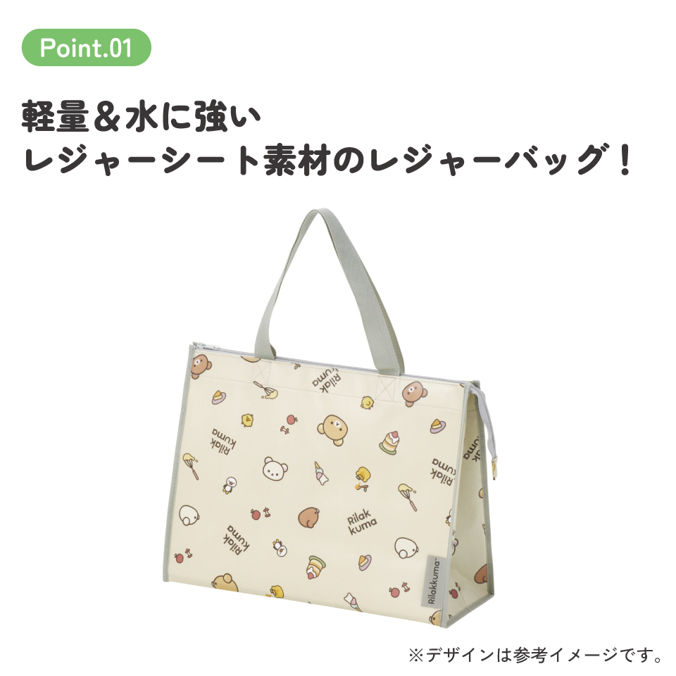 スケーター レジャーシート 生地 トート バッグ M トートバッグ 撥水 手提げ キャラクター skater KVB2 リラックマ Rilakkuma 女の子 女性 レディース【撥水加工 撥水大きめ レジャー ファスナー 大容量 カバン】