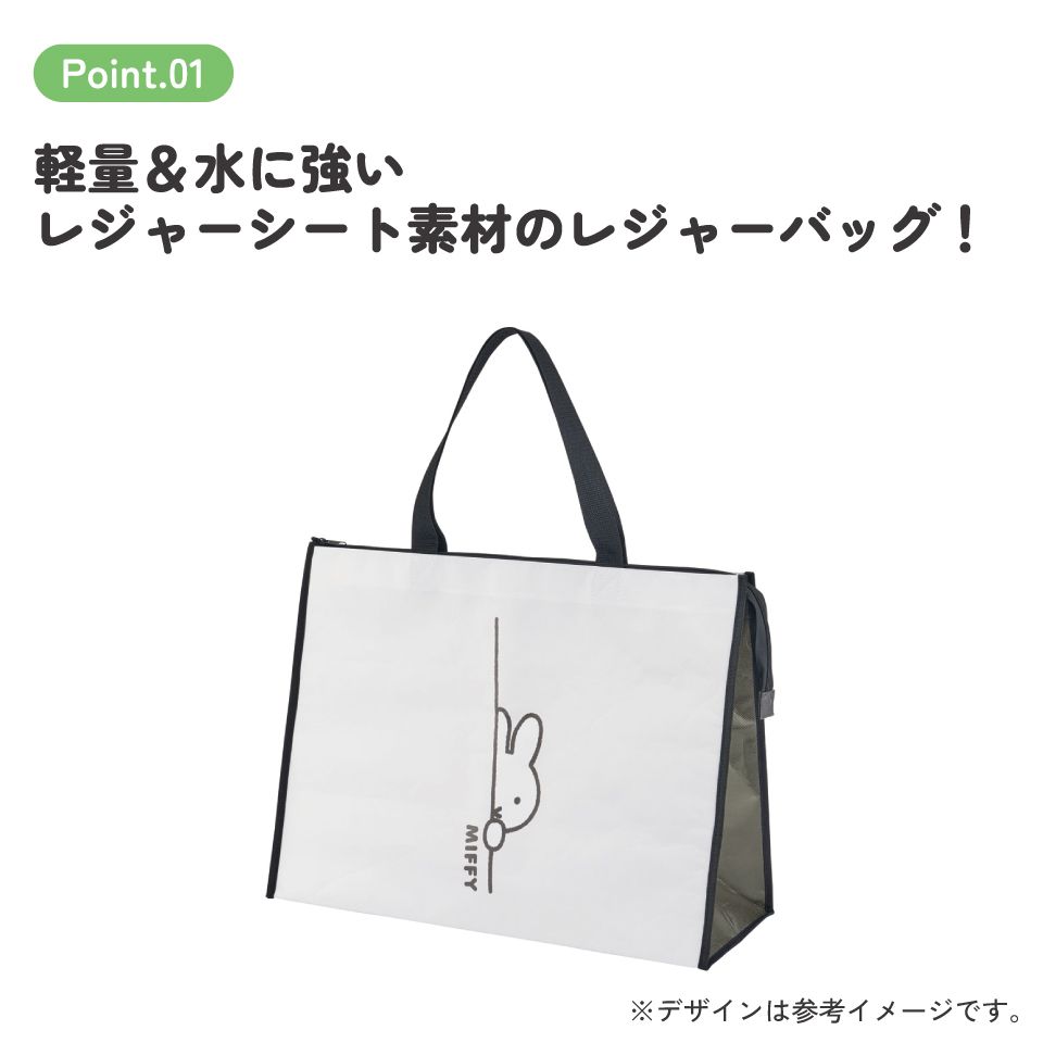 スケーター レジャーシート 生地 トート バッグ L トートバッグ 撥水 手提げ キャラクター skater KVB3 ミッフィー のぞき見 Miffy うさこちゃん 女の子 女性【撥水加工 撥水大きめ レジャー ファスナー 大容量 カバン】