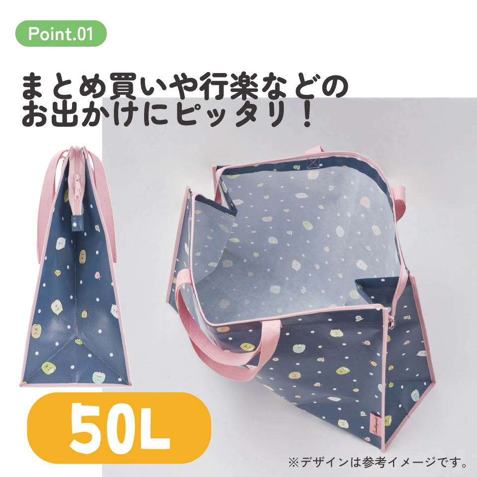 スケーター 特大 レジャーバッグ 50L レジャーシート 生地 トートバッグ 手提げ キャラクター skater KVB50 すみっコぐらし すみっこ ぐらし 女の子 女子【トート バッグ 撥水 撥水大きめ ファスナー 大容量】