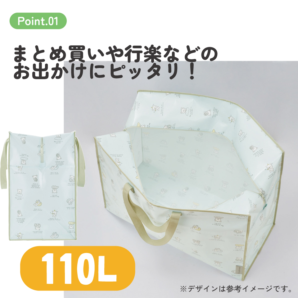 スケーター 特大 レジャー バッグ 110L トートバッグ レジャーバッグ 撥水 キャラクター skater KVB70 リラックマ Rilakkuma 女の子 女性 レディース【行楽 ふとん 布団 持ち運び ファスナー付き 大きめ 軽い】