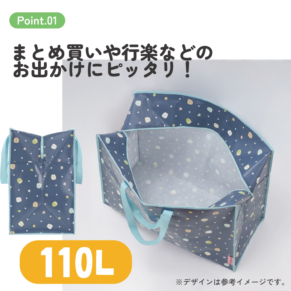 スケーター 特大 レジャー バッグ 110L トートバッグ レジャーバッグ 撥水 キャラクター skater KVB70 すみっコぐらし すみっこ ぐらし 女の子 女子【行楽 ふとん 布団 持ち運び ファスナー付き 大きめ 軽い】