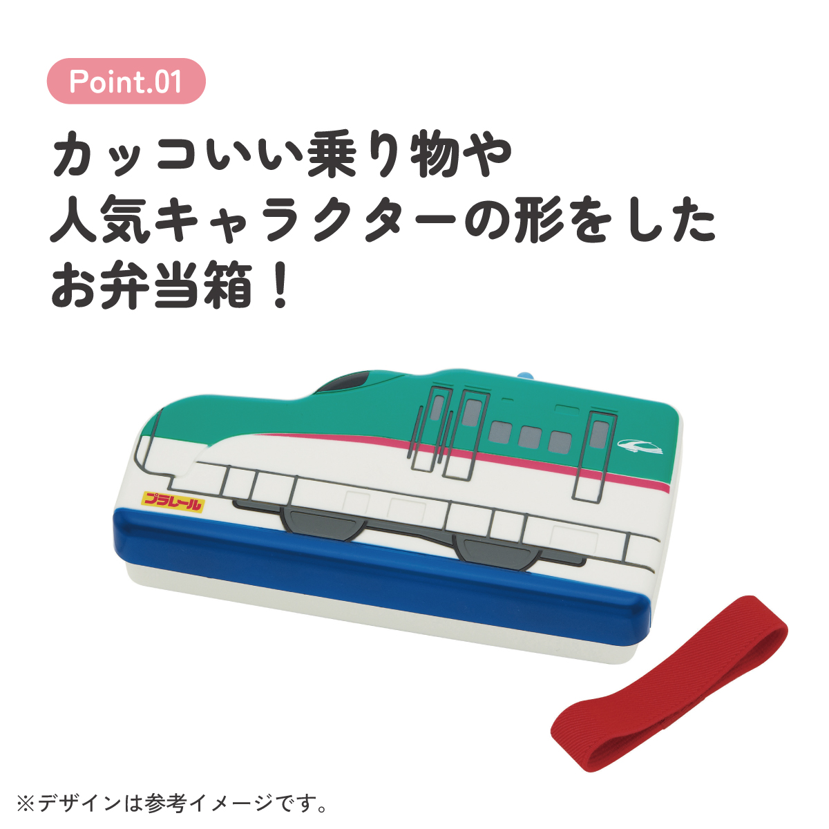 ダイカットランチボックス プラレール　はやぶさ／LBD2_4973307254550