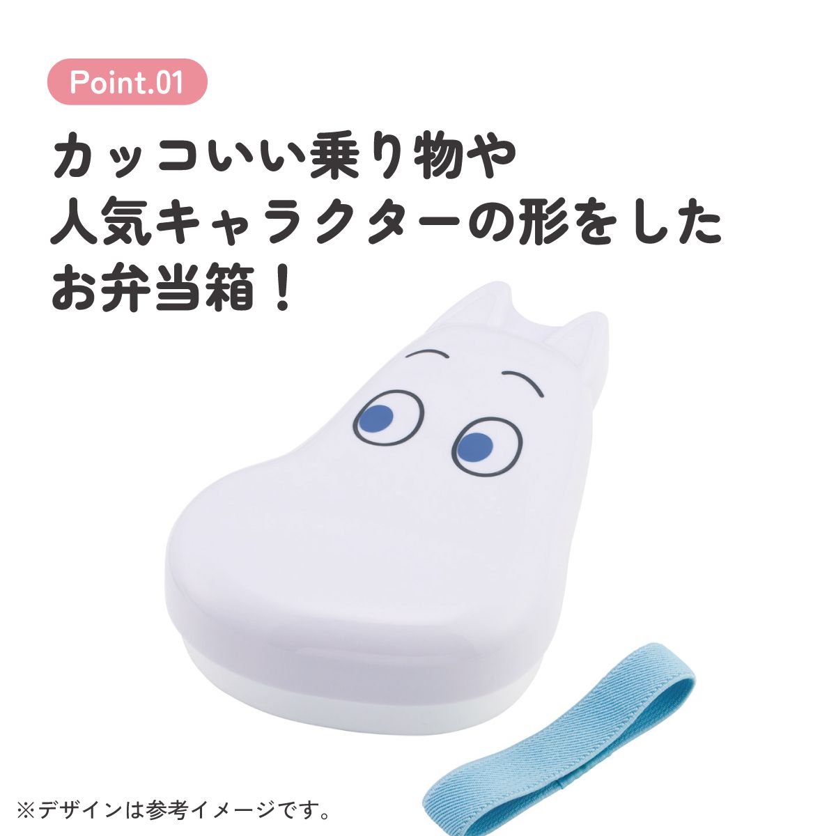 スケーター お弁当箱 1段 ダイカット ランチボックス 子供 弁当箱 幼稚園 保育園 キャラクター skater LBD2 ムーミン Moomin 女性【レンジ対応 かわいい こども 子ども 子供用 幼児 遠足】