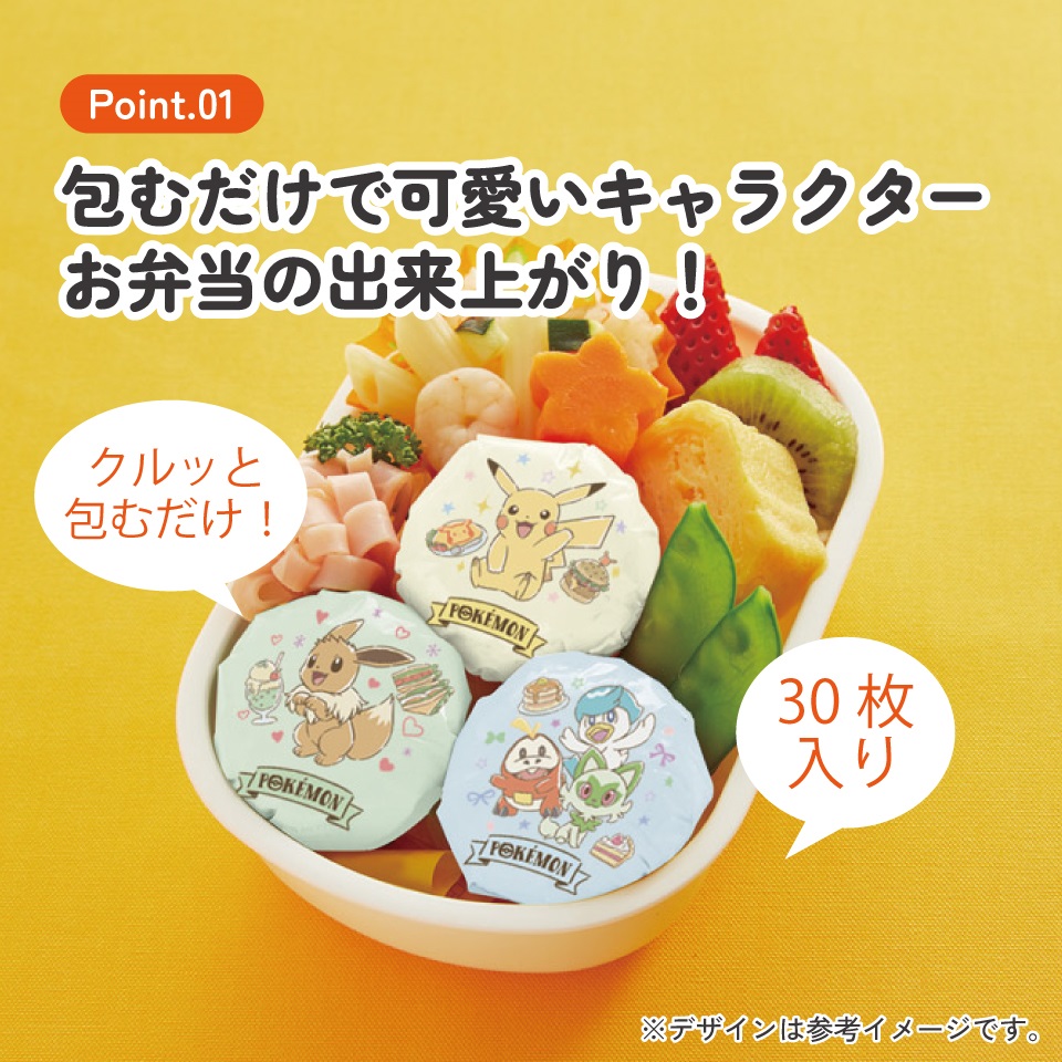 【メール便対象品】 スケーター おにぎり ラップ 30枚 5柄×6枚入 キャラクター お弁当 おむすび 簡単 行楽 子供 skater LBL3 ポケットモンスター ポケモン ピカチュウ 男の子【可愛い ピクニック 遠足 運動会 おでかけ キッズ】