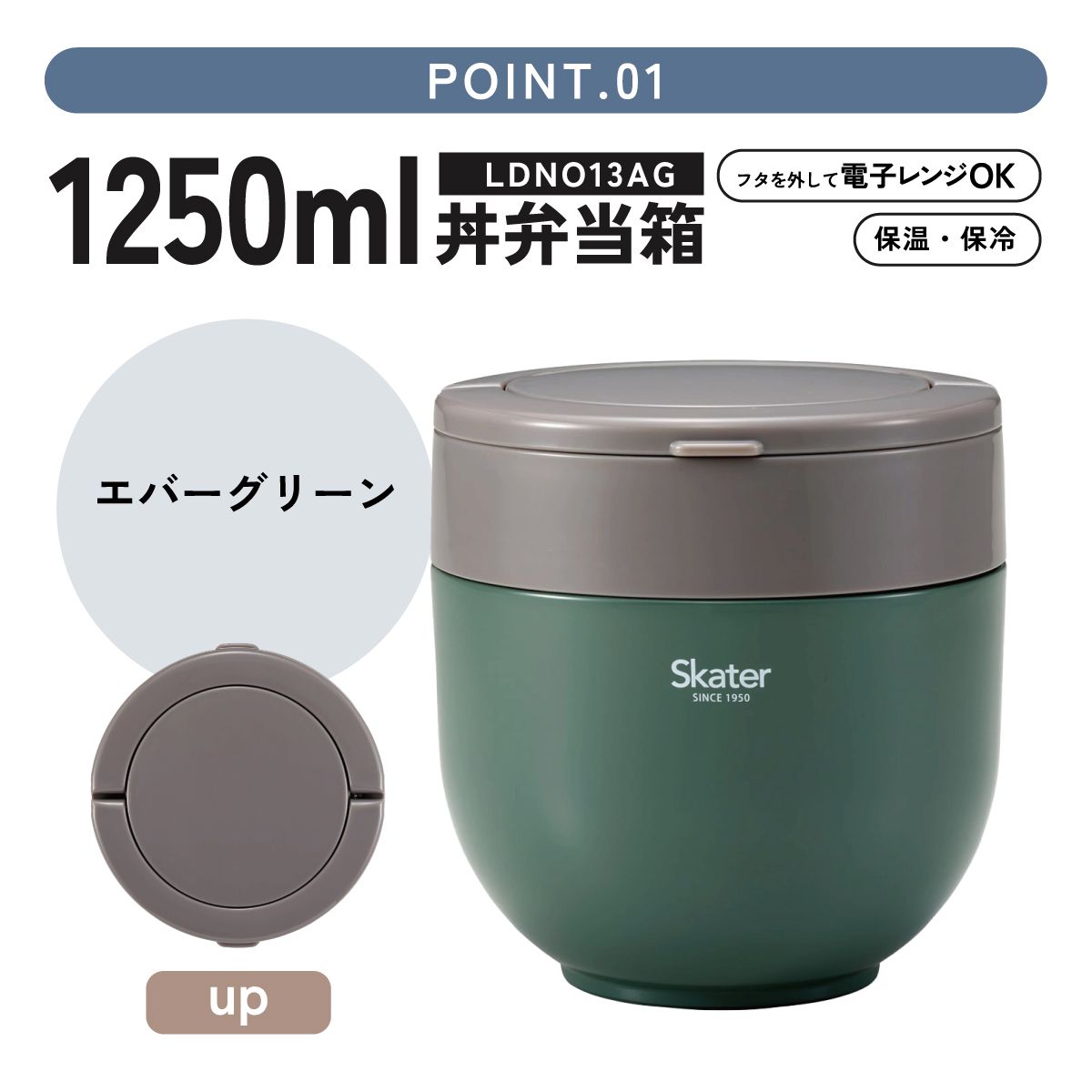【送料無料】折りたたみ ハンドル付き ステンレスランチジャー 1250ml 保温 保冷 丼 どんぶり スケーター skater LDNO13AG グローバルカラー エバーグリーン