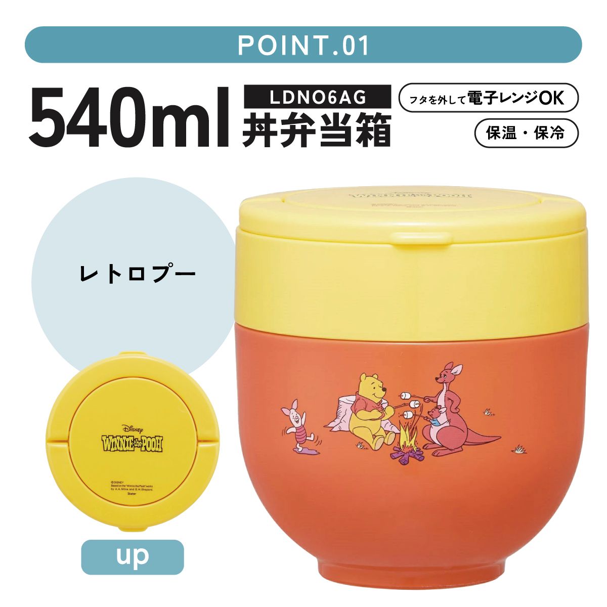 折りたたみ ハンドル付き 保温 保冷 丼 ステンレスランチジャー 540ml お弁当 ランチ 温かい スケーター skater LDNO6AG くまのプーさん プーさん Pooh 女性 レディース