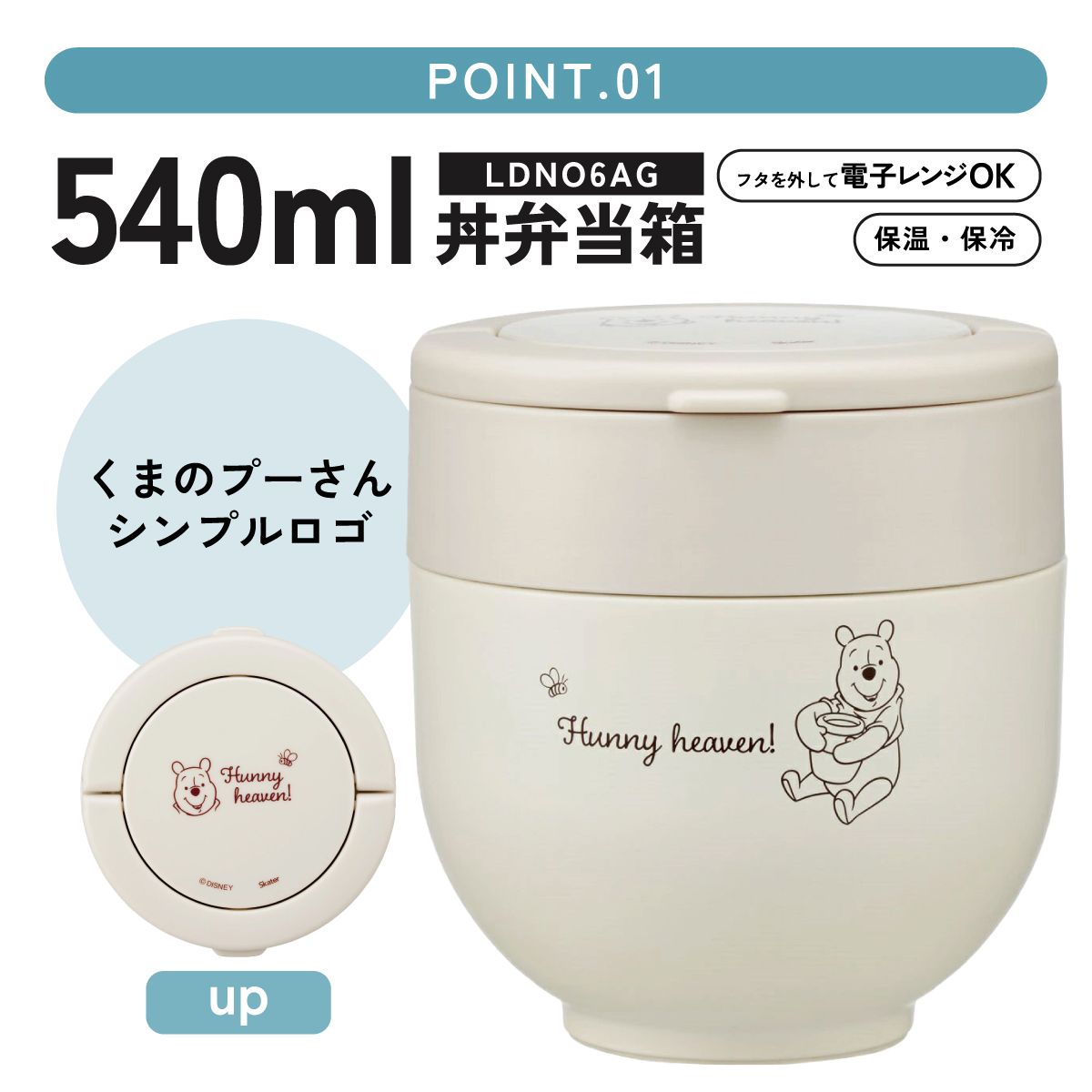【送料無料】スケーター 保温弁当箱 540ml 小さめ 持ち手付き どんぶり ステンレスランチジャー 保温保冷 ランチ skater LDNO6 くまのプーさん プーさん Pooh 女性 レディース【丼 折り畳み コンパクト カラー】