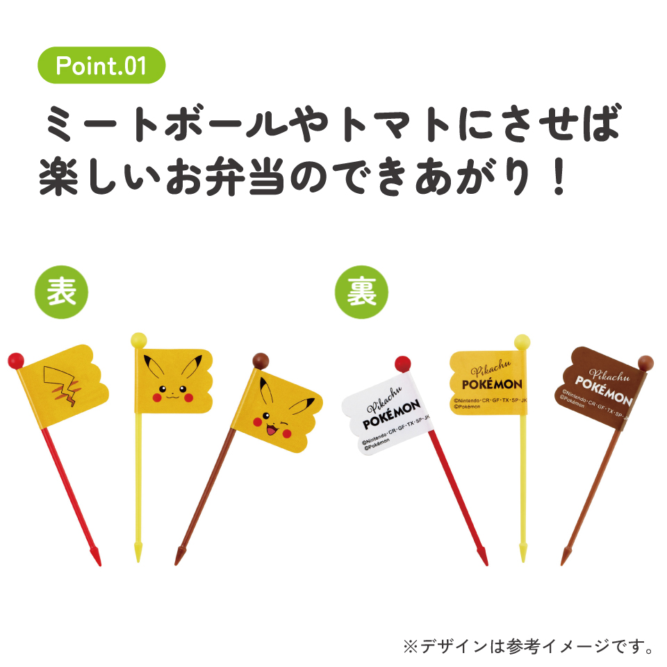 【メール便対象品】 スケーター ランチピックス 9本入 3柄×3本入 セット お弁当ピック お弁当 ランチ ピック skater LKP4 ポケットモンスター ポケモン ピカチュウ フェイス 25年【旗 串 デコ弁 ピックス かわいい 弁当 子供】