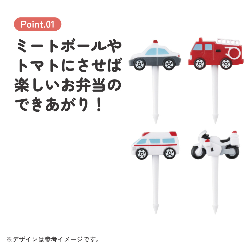 【メール便対象品】 スケーター ランチ ピックス 4本入り ランチピック お弁当 ピック 串 弁当 飾り キャラクター skater LKP5D トミカ tomica 車 くるま 男の子 男子 男児【お弁当ピック ランチピックス かわいい 子供】