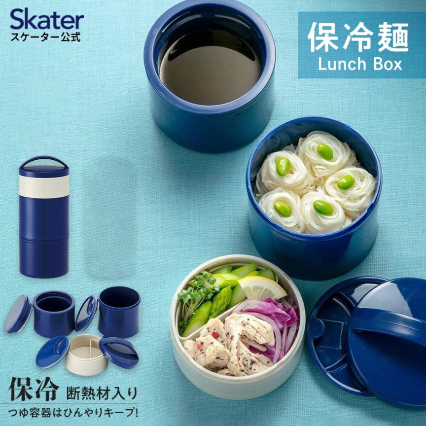 【送料無料】スケーター 保冷麺ランチボックス 麺用 3段 冷たい麺用 お弁当箱 そうめんランチ 縦長 かばんに入れやすい LRTM8 skater ブルー