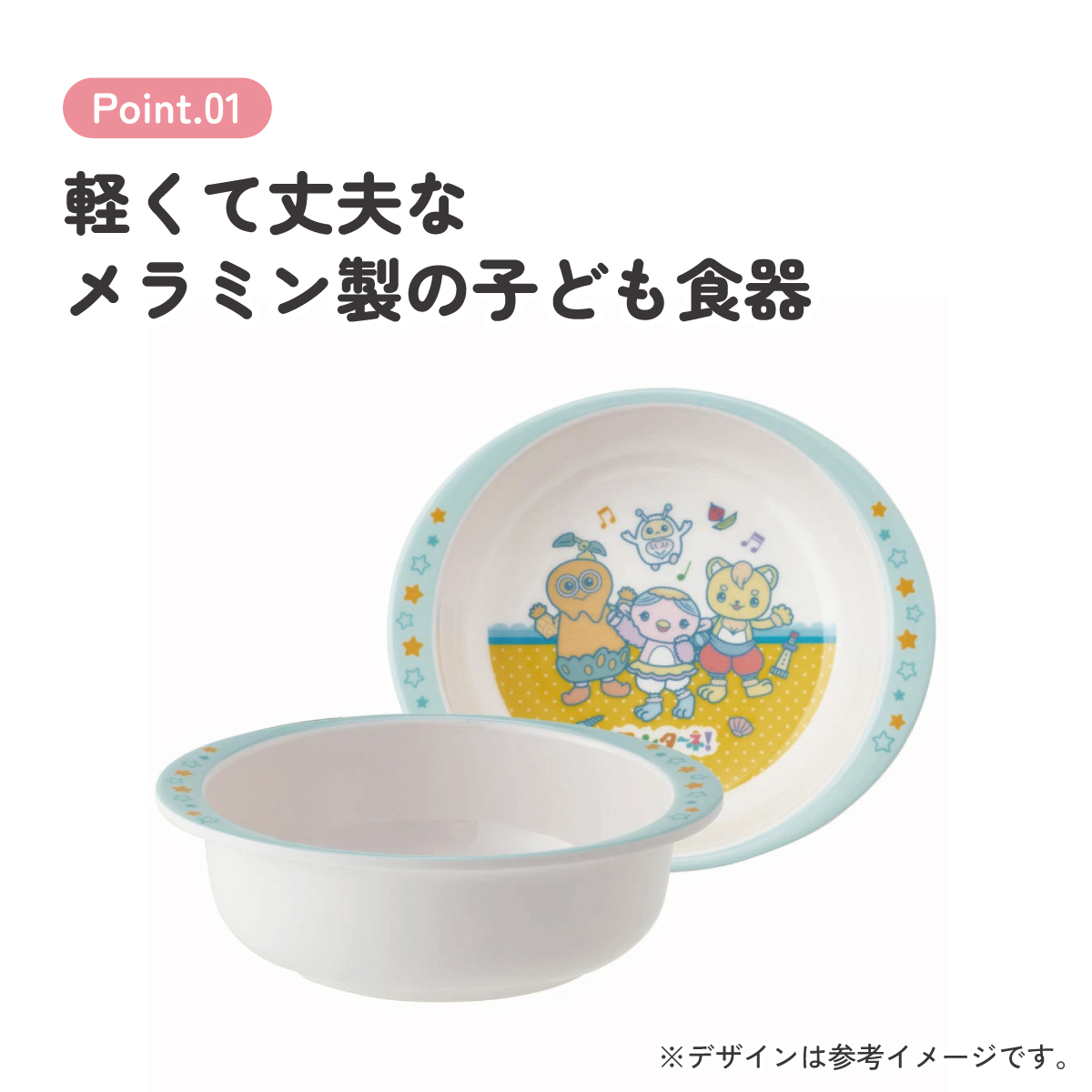 メラミン ボウル 子供 食器 お椀 お皿 カップ 軽量 丈夫 メラミン食器 子ども食器 介助 M340 スケーター【キャラクター かわいい こども 子ども キッズ 小鉢 ボール ファンターネ!】