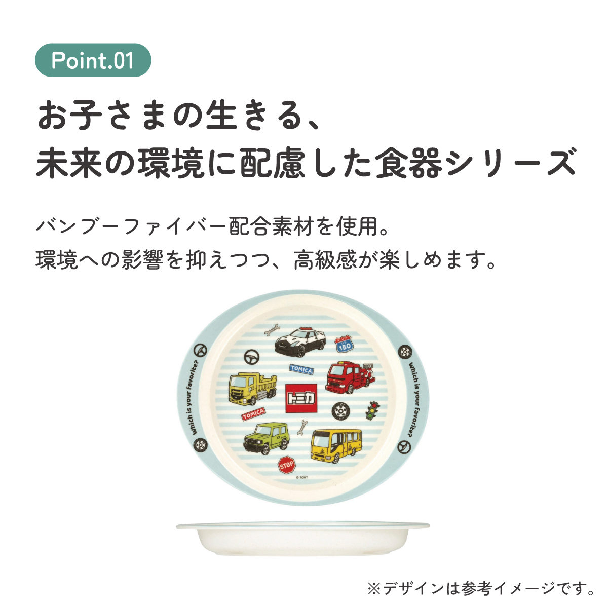 ランチプレート 350ml 食器 バンブー メラミン ランチ プレート 食洗機対応 子供 スケーター skater M36B トミカ tomica 車 くるま 男の子 男子 男児【皿 お子様 こども 子ども 子ども用 可愛い】