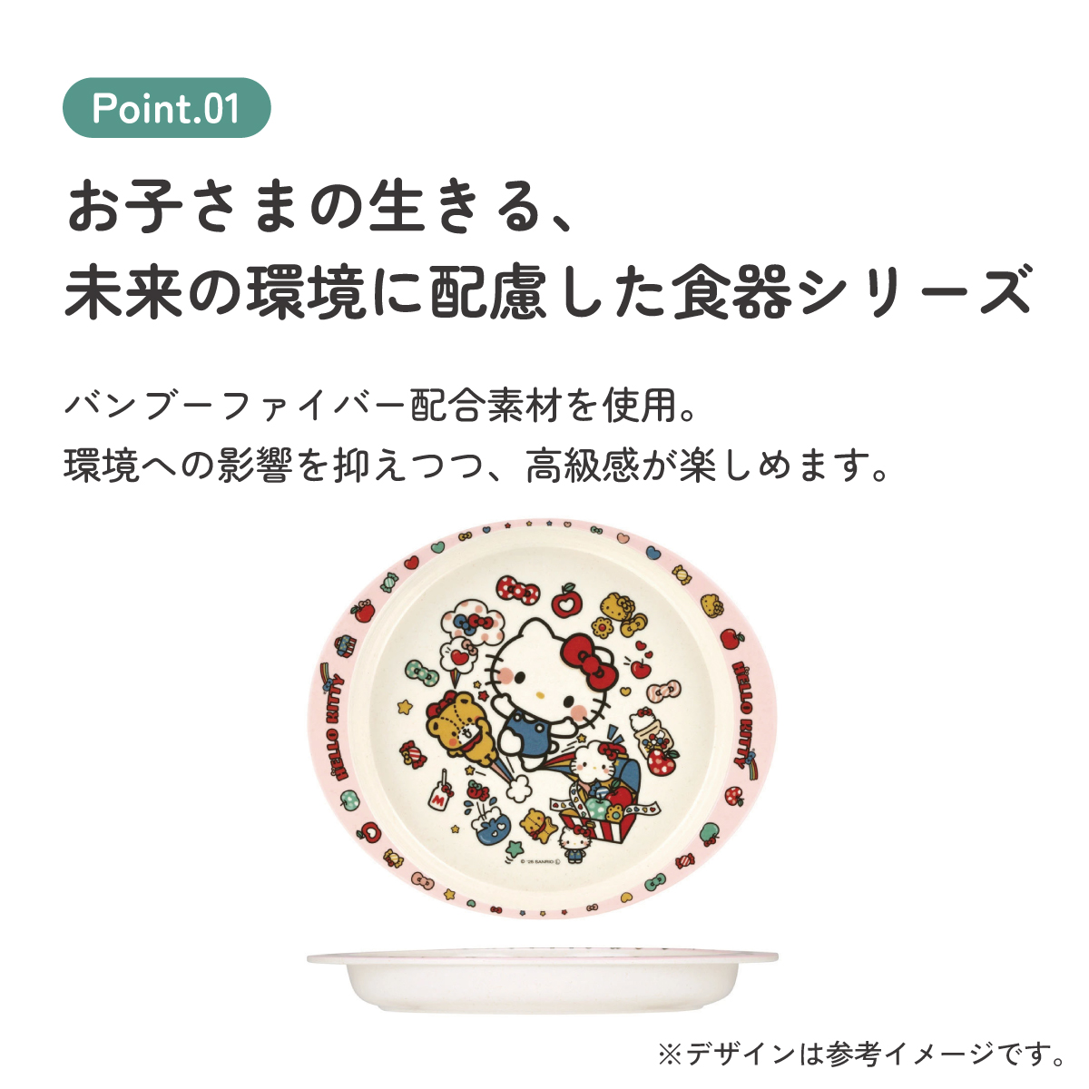スケーター ランチプレート 350ml 食器 バンブー メラミン ランチ プレート 食洗機対応 子供 skater M36B キティ ハローキティ キティちゃん サンリオ 女の子【皿 お子様 こども 子ども 子ども用 可愛い】
