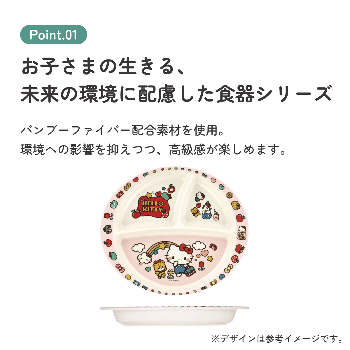 スケーター ランチプレート 430ml 仕切り バンブー メラミン 皿 プレート 食器 食洗機対応 子供 skater M37B キティ ハローキティ キティちゃん サンリオ 女の子【お子様 こども 子ども 子ども用 可愛い】
