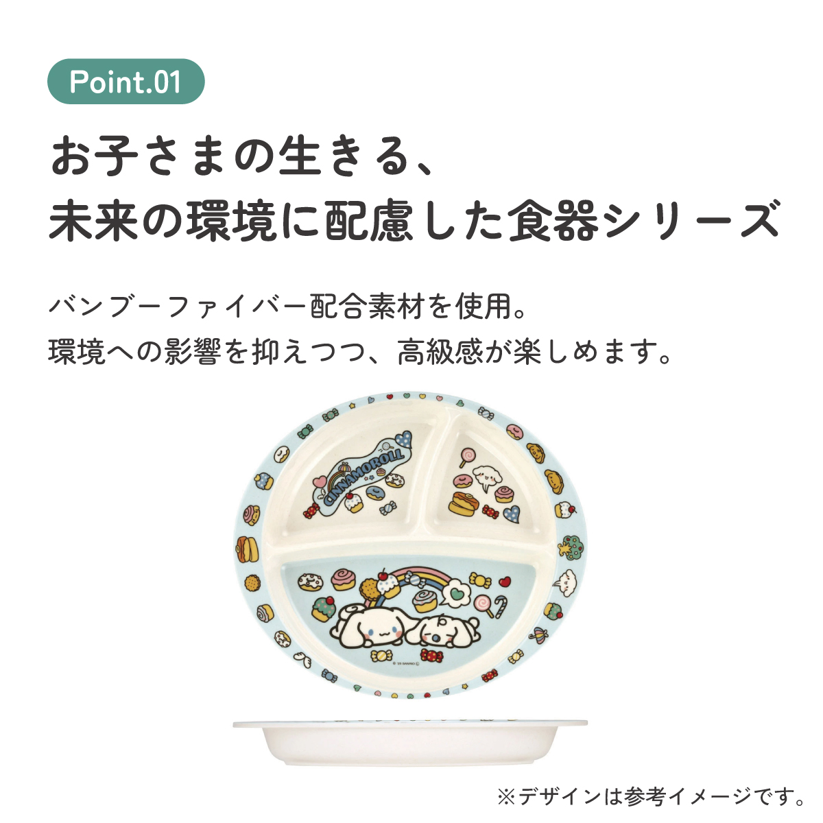 スケーター ランチプレート 430ml 仕切り バンブー メラミン 皿 プレート 食器 食洗機対応 子供 skater M37B シナモロール シナモン サンリオ 女の子 女子【お子様 こども 子ども 子ども用 可愛い】