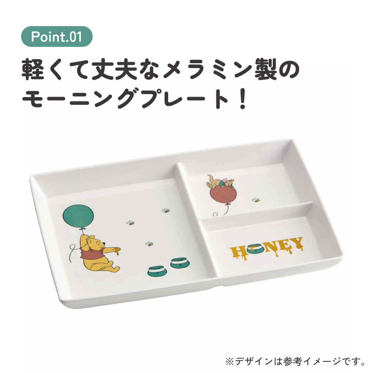 メラミンモーニングプレート  メラミン製トレー  仕切りプレート 小物入れ スケーター skater MMP1 くまのプーさん プーさん Pooh cafe 女性 レディース【メラミン皿 食器 トレイ 朝食 洋食器 インテリア お子様プレート】