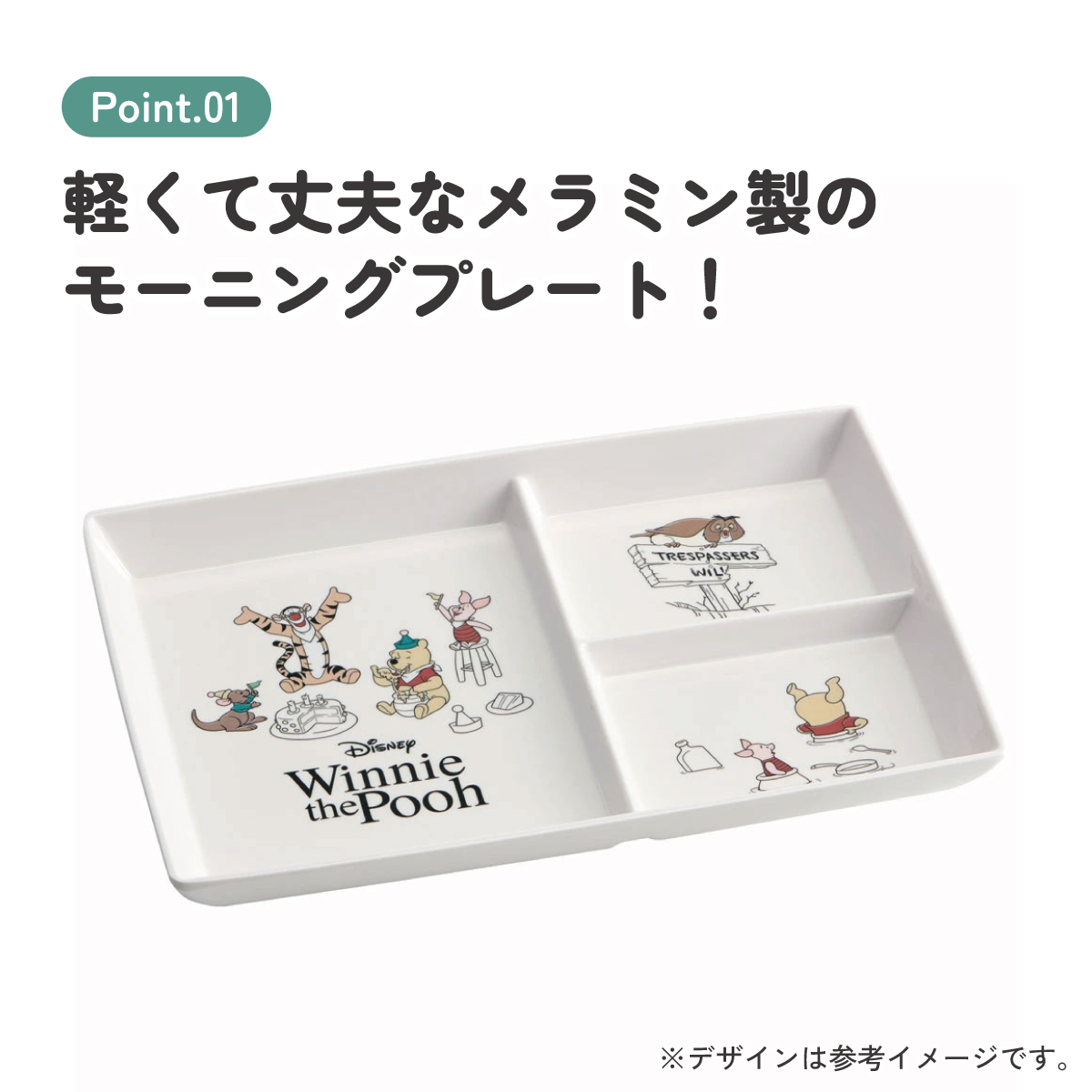 メラミンモーニングプレート  メラミン製トレー  仕切りプレート 小物入れ スケーター skater MMP1 くまのプーさん プーさん Pooh cafe 女性 レディース【メラミン皿 食器 トレイ 朝食 洋食器 インテリア お子様プレート】