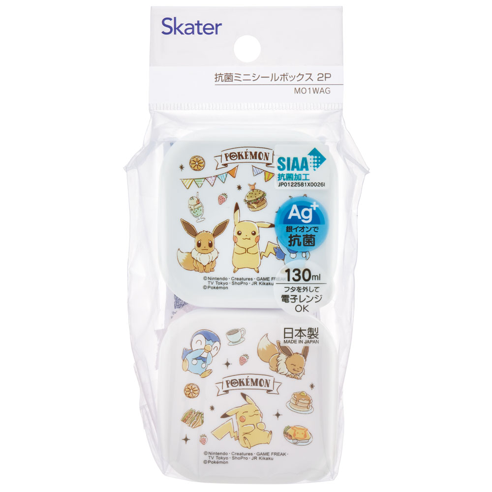 抗菌 ミニ シール ボックス 130ml 2個 セット 小物入れ 容器 ランチ MO1WAG スケーター ポケットモンスター ポケモン ピカチュウ 男の子