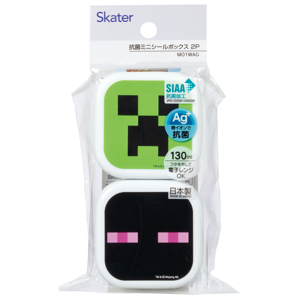 抗菌 ミニ シール ボックス 130ml 2個 セット 小物入れ 容器 ランチ MO1WAG スケーター マインクラフト マイクラ Minecraft 男子 女子