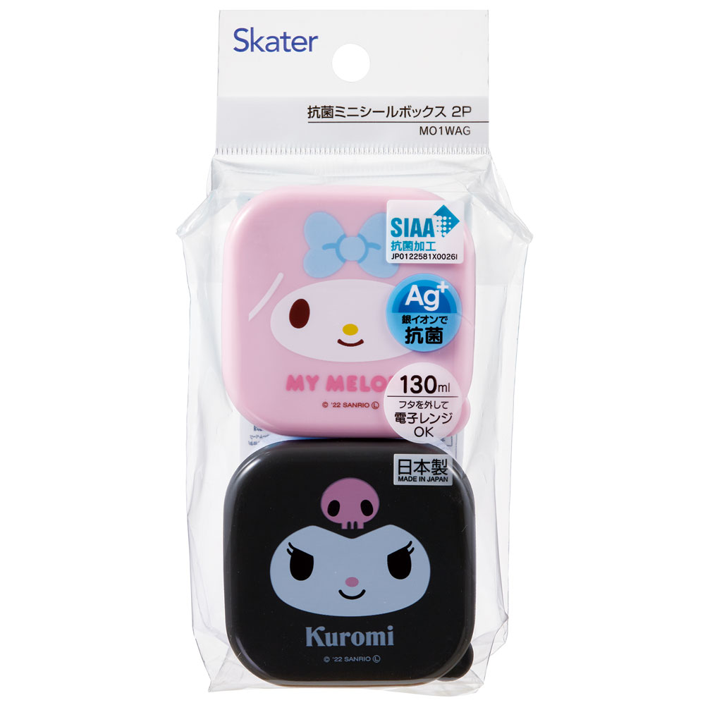 抗菌 ミニ シール ボックス 130ml 2個 セット 小物入れ 容器 ランチ MO1WAG スケーター マイメロディ マイメロ サンリオ 女の子 女子