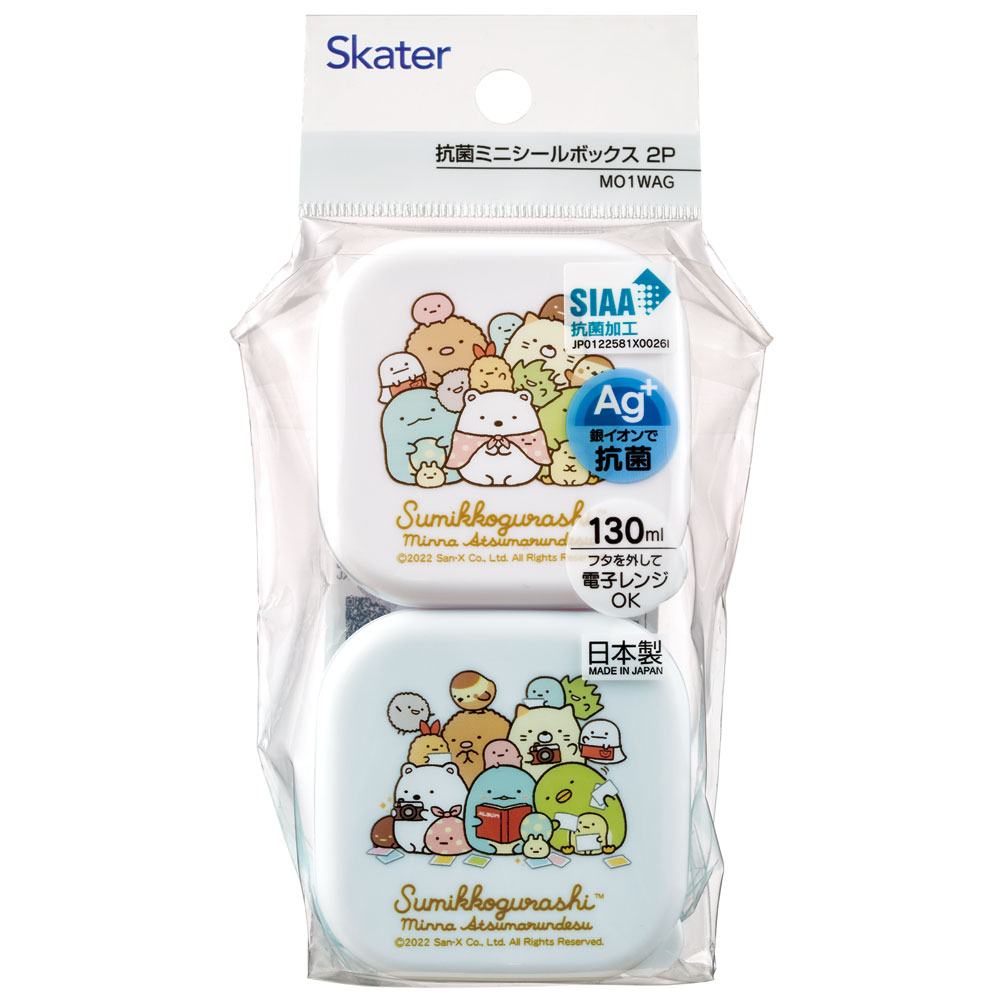 抗菌 ミニ シール ボックス 130ml 2個 セット 小物入れ 容器 ランチ MO1WAG スケーター すみっコぐらし すみっこ ぐらし 女の子 女子