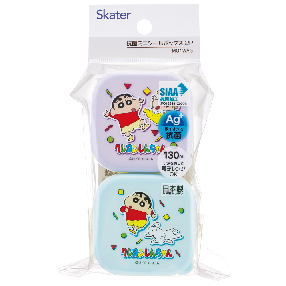 抗菌 ミニ シール ボックス 130ml 2個 セット 小物入れ 容器 デザート容器 ミニ skater スケーター MO1WAG クレヨンしんちゃん クレしん 男の子 女の子