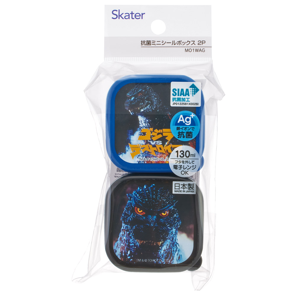 抗菌 ミニ シール ボックス 130ml 2個 セット 小物入れ 容器 デザート容器 ミニ skater スケーター MO1WAG ゴジラ 1995 Godzilla グッズ