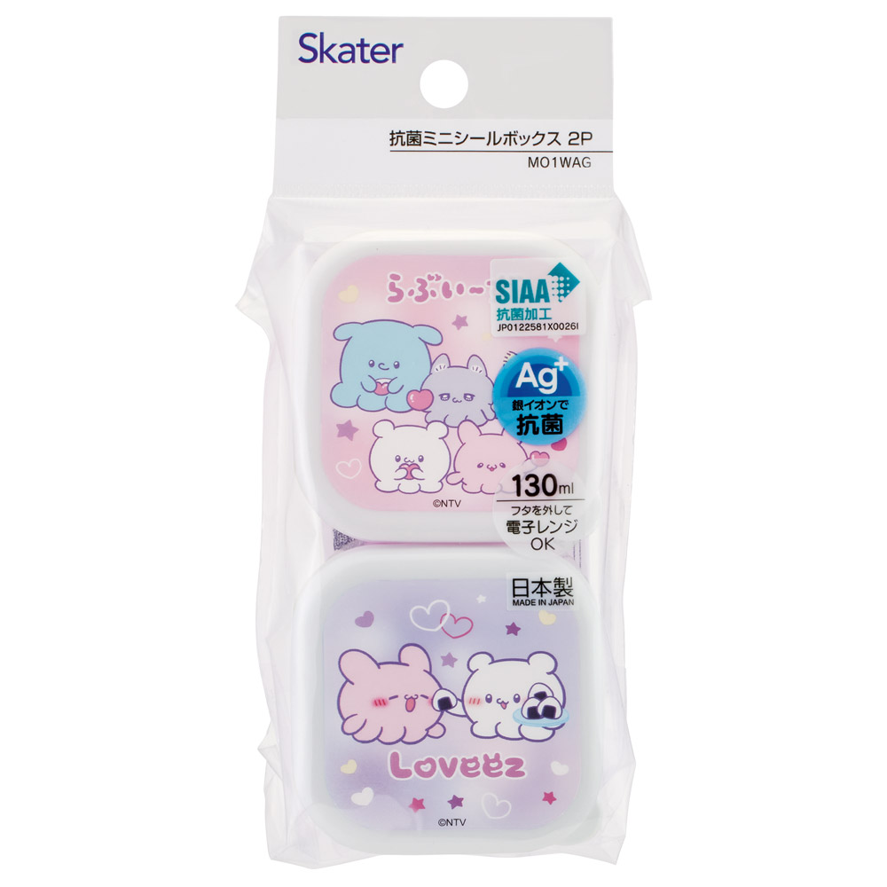抗菌 ミニ シール ボックス 130ml 2個 セット 小物入れ 容器 デザート容器 ミニ skater スケーター MO1WAG らぶい~ず ラブイーズ すもっぴ ぴょんちー グッズ