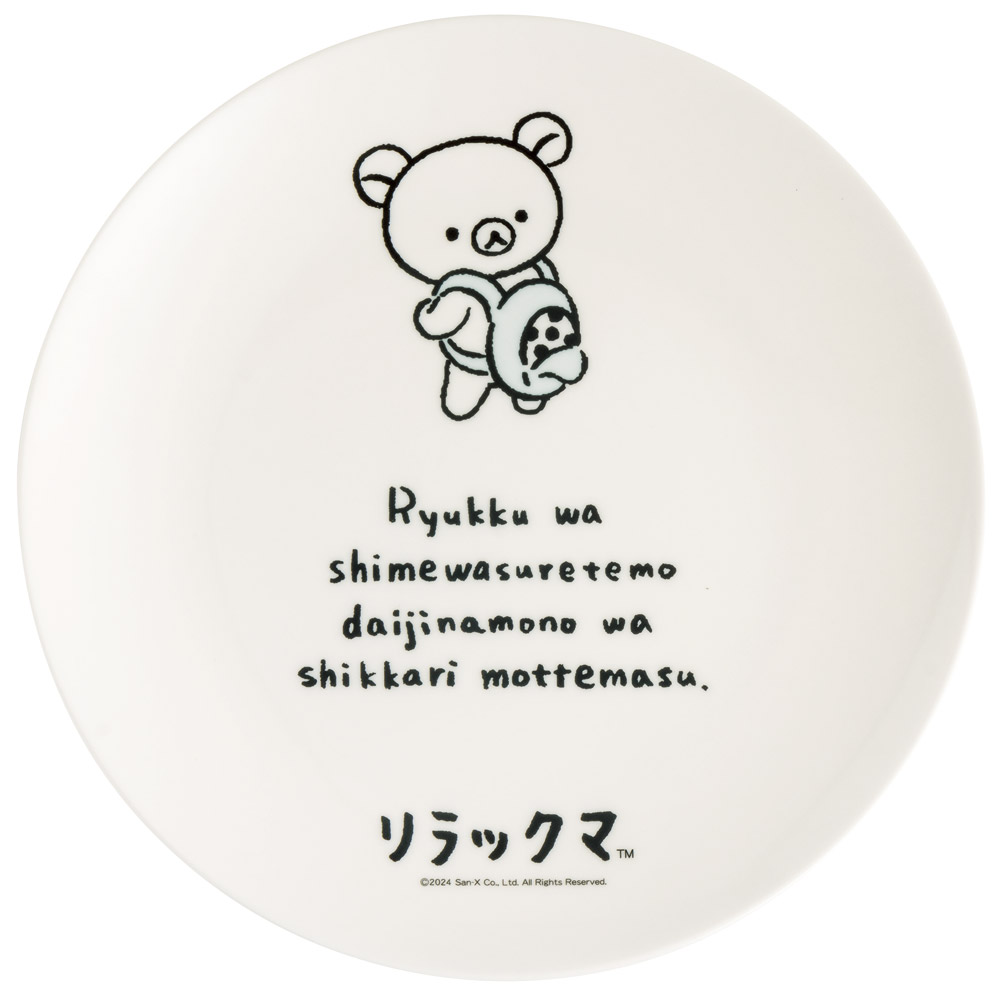 メラミン プレート お皿 皿 さら おしゃれ キャラクター 朝食 トースト 来客用 skater スケーター MPL20P リラックマ スタイル Rilakkuma 女の子 女性【取り皿 柄 お菓子 サラダ プレゼント 洋食器 洋風 丸型】