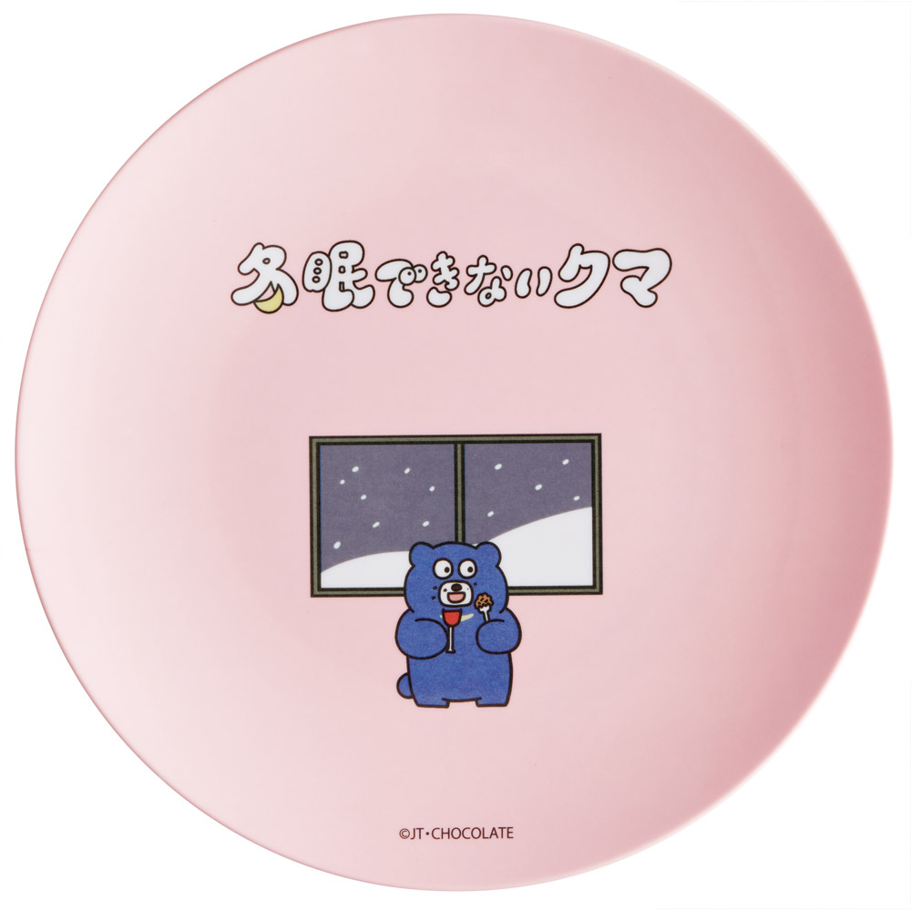 メラミン プレート お皿 皿 さら おしゃれ キャラクター 朝食 トースト 来客用 skater スケーター MPL20P 冬眠できないクマ くま グッズ【取り皿 柄 お菓子 サラダ プレゼント 洋食器 洋風 丸型】