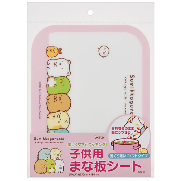 【メール便対象品】 スケーター まな板シート●すみっコぐらし●//調理 クッキング 料理 お手伝い キャラクター 便利 かわいい すみっこぐらし スミッコグラシ//