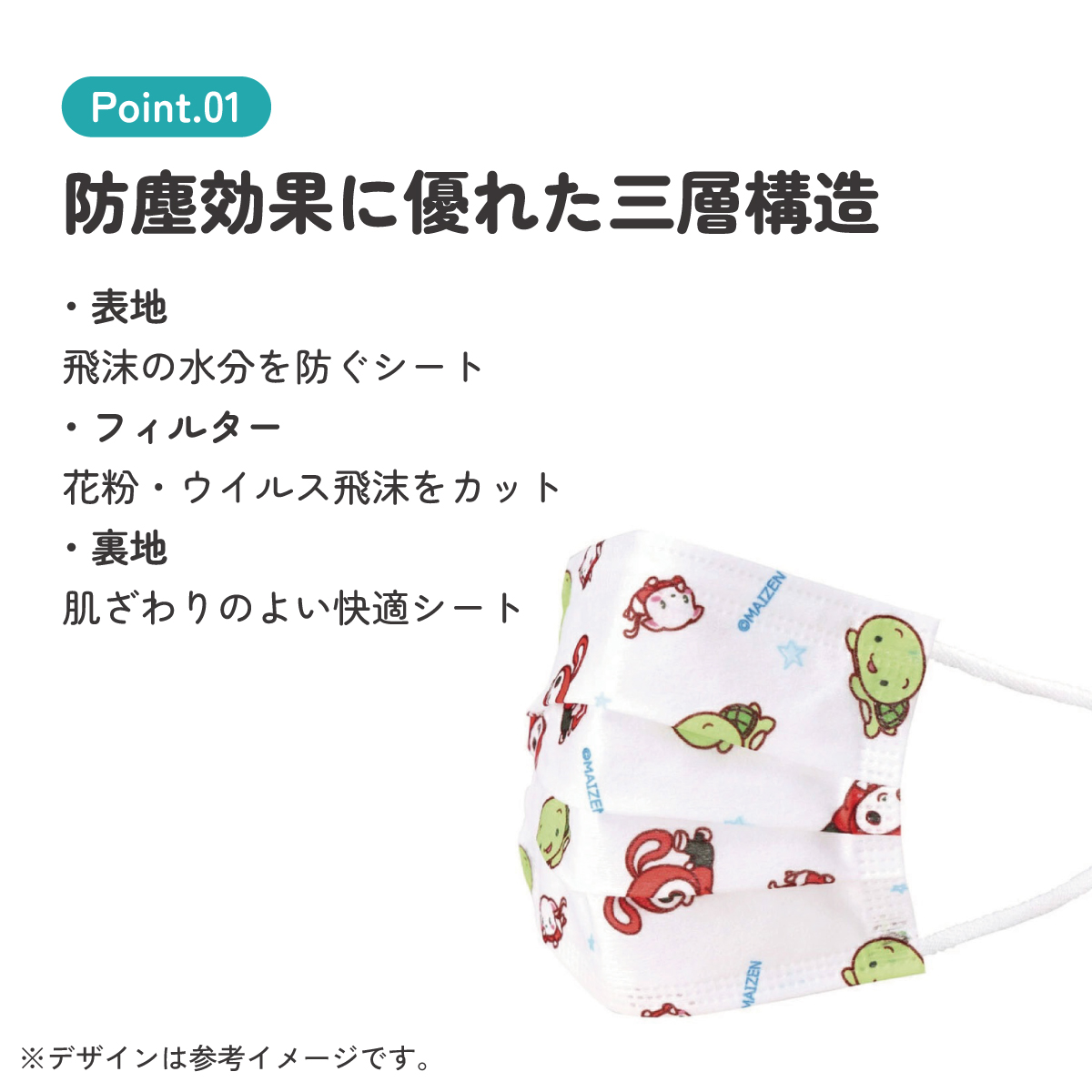 子供プリーツマスク 7枚入り まいぜんシスターズ２３／MSKP3N_4973307631078／スケーター