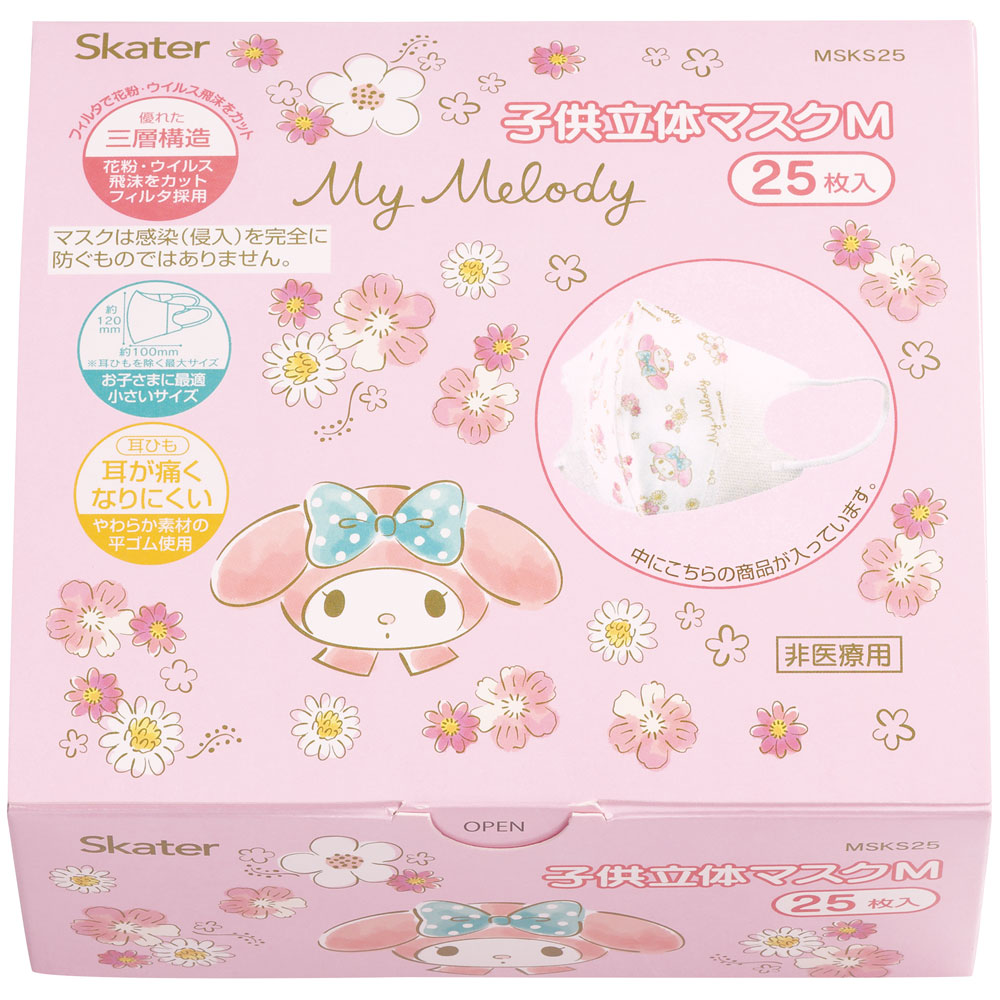 子供立体マスク Mサイズ/25枚入りマイメロ エレガント/MSKS25_4973307626432/スケーター