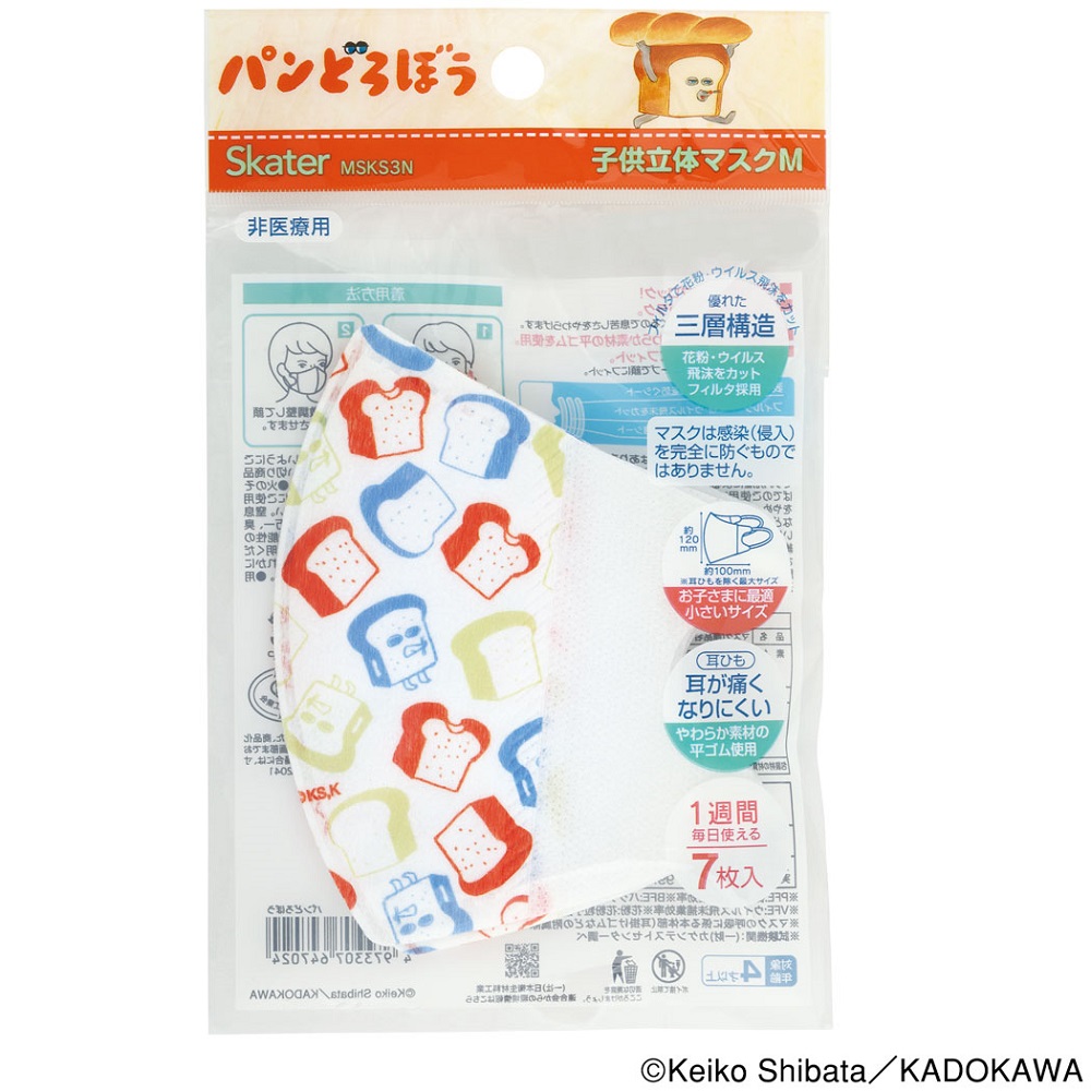 子供立体マスク Mサイズ/7枚入りパンどろぼう/MSKS3N_4973307647024