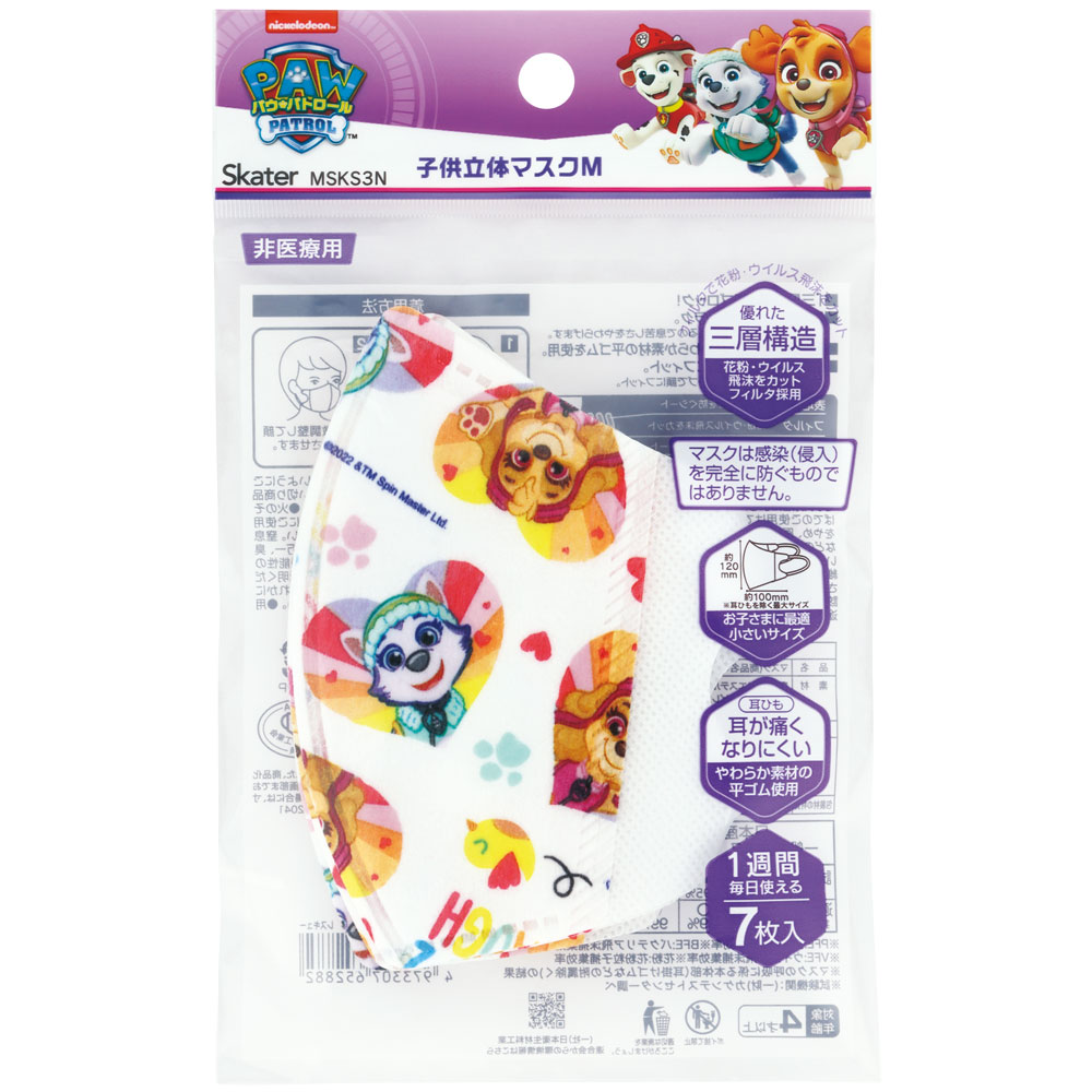 子供立体マスク Mサイズ/7枚入りパウ・パトレスキュー/MSKS3N_4973307652882