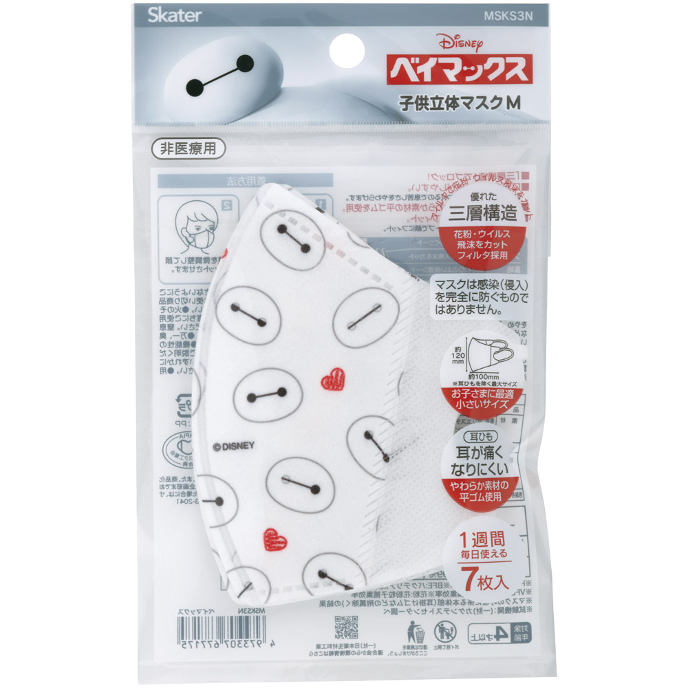 子供立体マスク Mサイズ/7枚入りベイマックス/MSKS3N_4973307677175