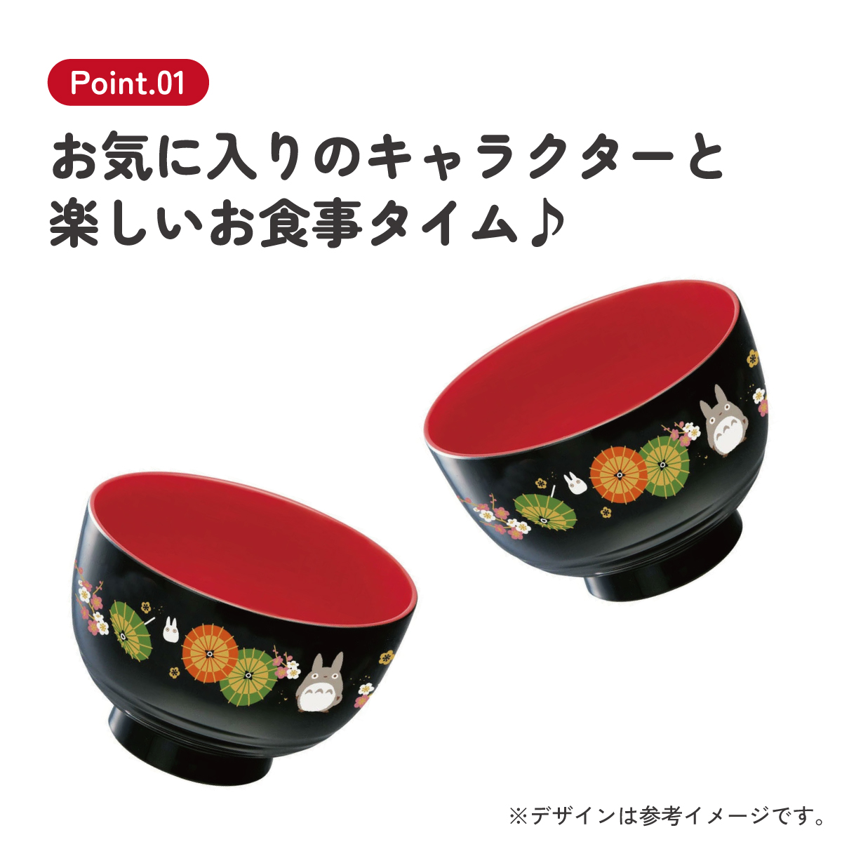 塗汁わん[400ml]●となりのトトロ ２０●//汁椀 茶碗 子供用食器 子ども用食器 子供食器 食事 スタジオジブリ  スケーター